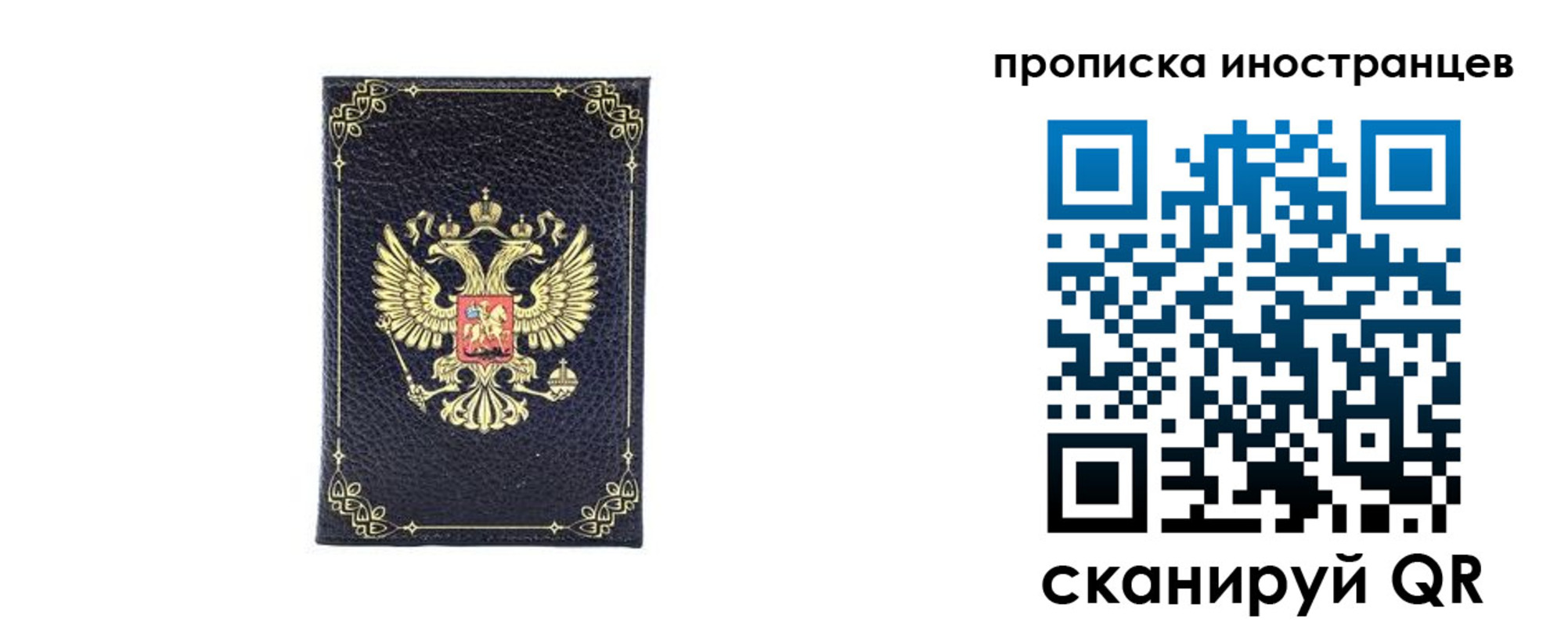 временная регистрация надежно в Славянске-на-Кубани