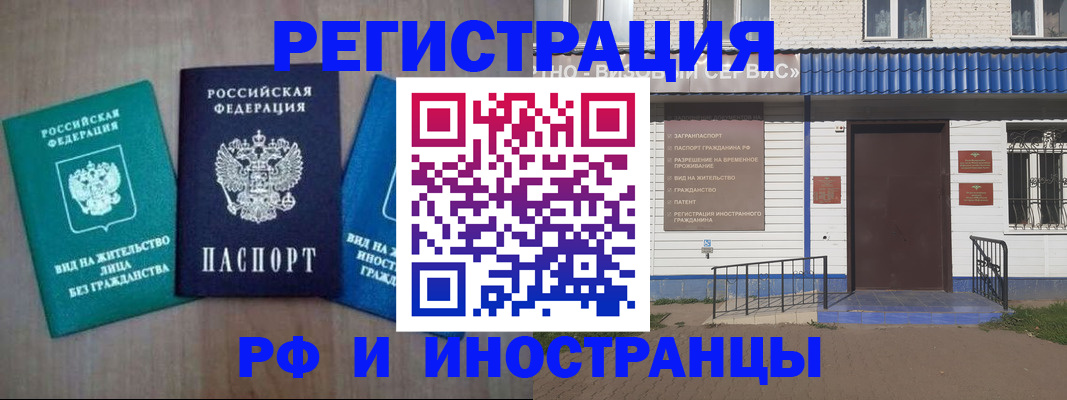 временная регистрация надежно в Славянске-на-Кубани
