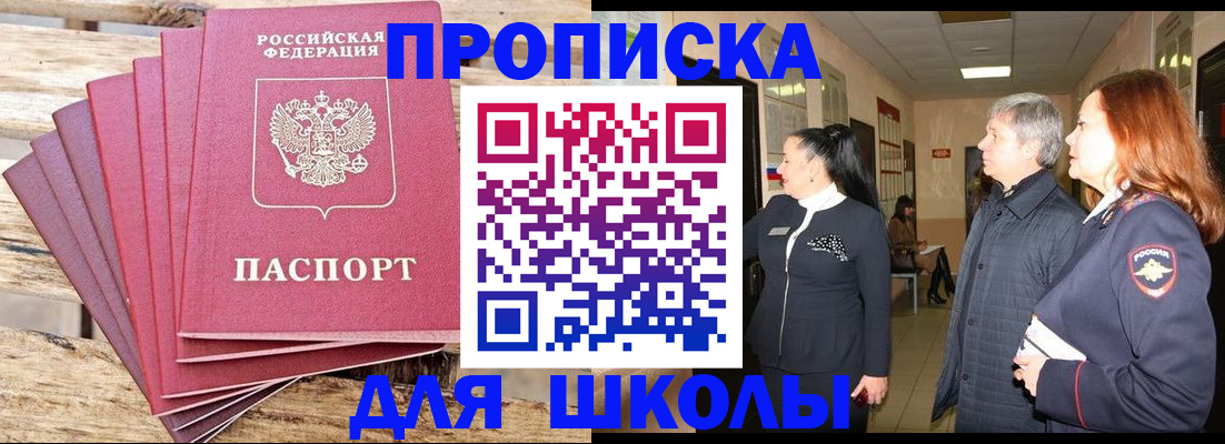 временная регистрация надежно в Славянске-на-Кубани