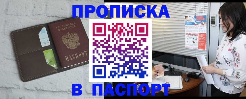 временная регистрация для всех в Славянске-на-Кубани