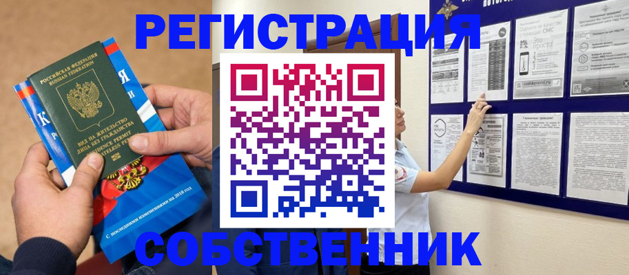 прописка иностранных граждан в Славянске-на-Кубани