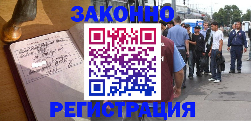 временная регистрация гарантия в Славянске-на-Кубани