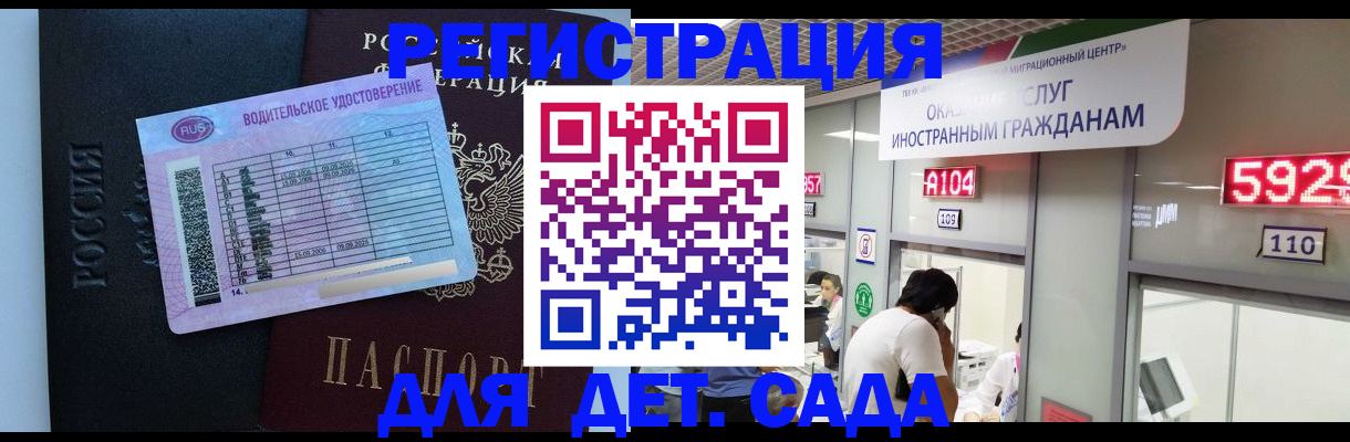 регистрация для школы в Славянске-на-Кубани